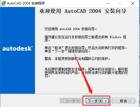 Autodesk AutoCAD 2004 中文版安装包下载及 AutoCAD 2004 图文安装教程​_3D_06